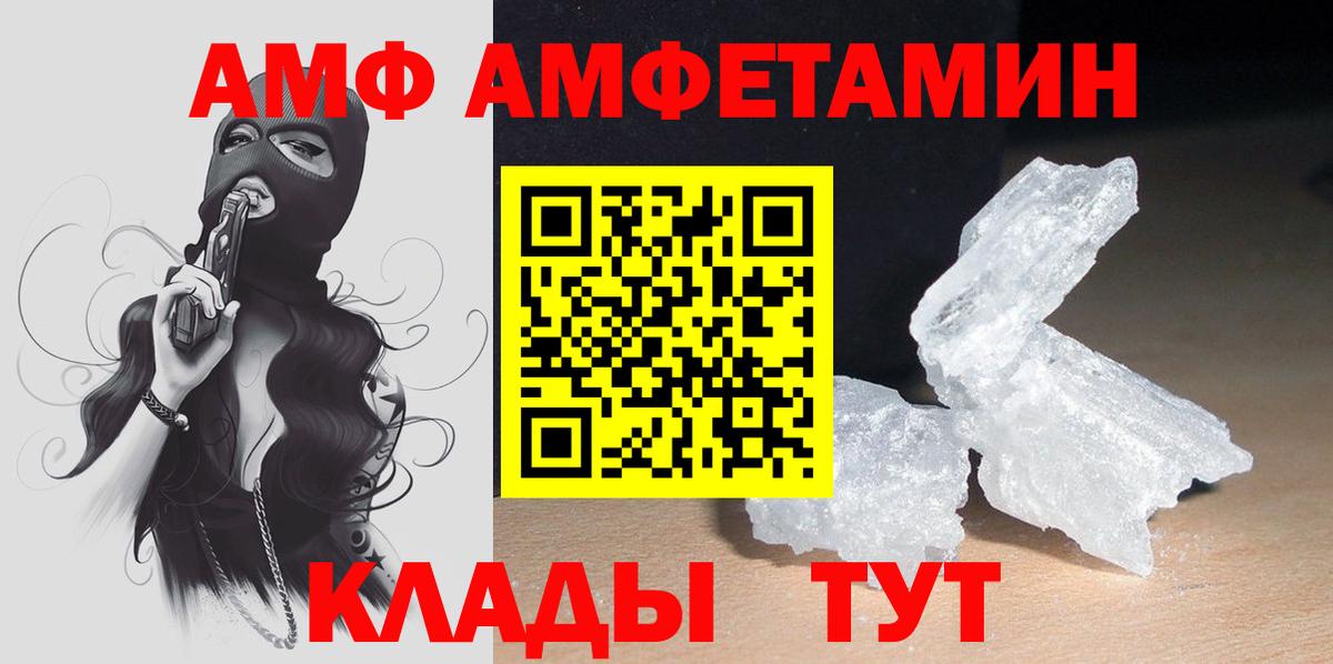 Amphetamine 97% Когалым