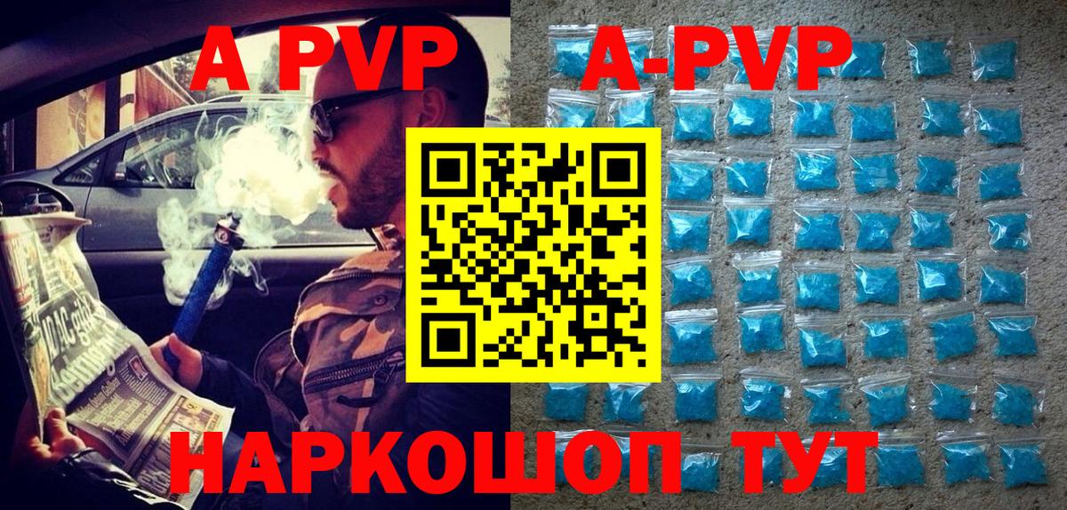 Alpha PVP СК КРИС  A-PVP кристаллы  Когалым  Вход с VPN  Alpha-PVP мука 