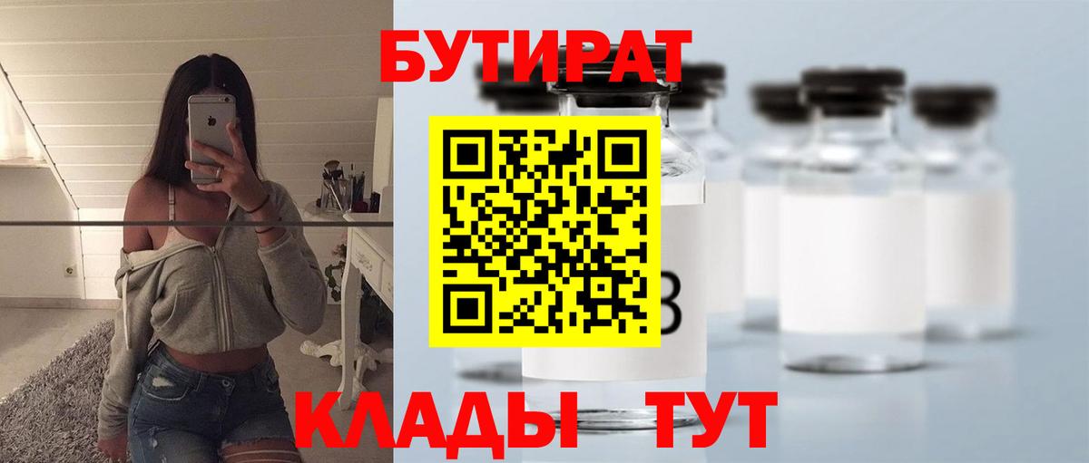 Когалым  Бутират GHB  Бутират  Вход с VPN 