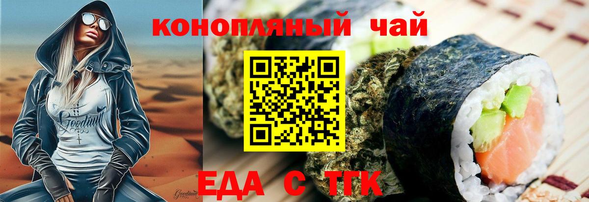 Печенье с ТГК конопля  Вход с VPN  Когалым 