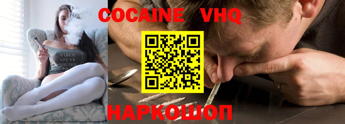 КОКАИН 97% Когалым
