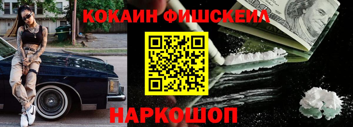Когалым  COCAIN Колумбийский  Вход с VPN  КОКАИН 98% 