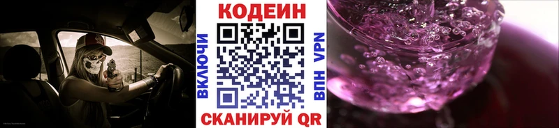 что такое наркотик  Когалым  Кодеин Purple Drank 