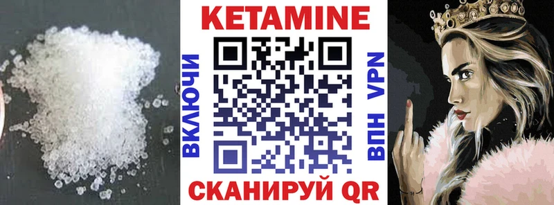 КЕТАМИН VHQ Когалым
