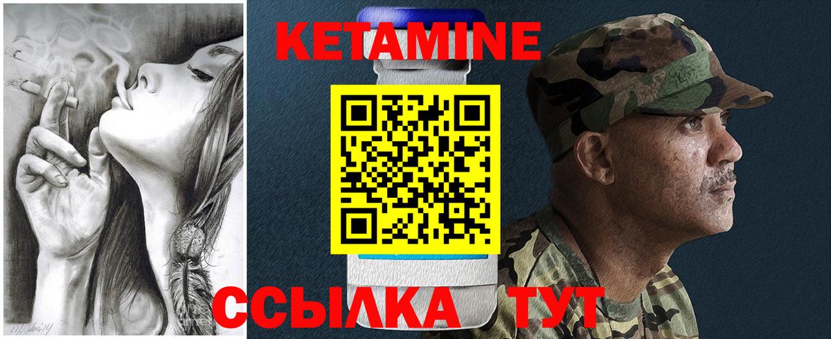 Когалым  Кетамин VHQ  Вход с VPN 
