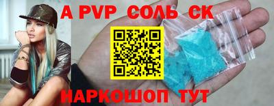 альфа пвп VHQ Конаково