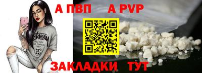 альфа пвп VHQ Конаково