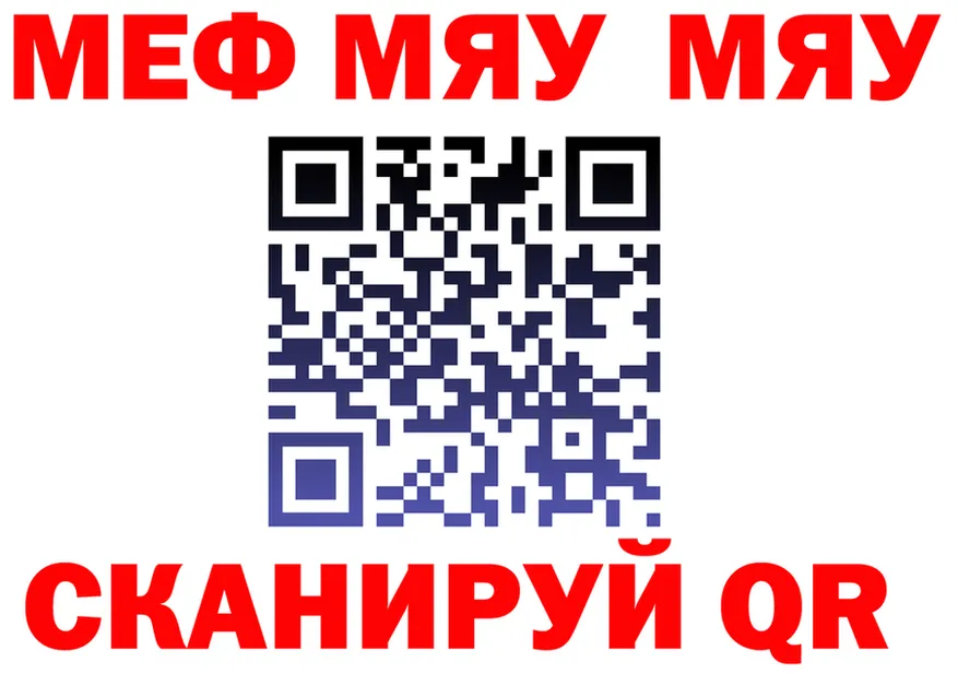 МЯУ-МЯУ мяу мяу ТОР это кракен Когалым