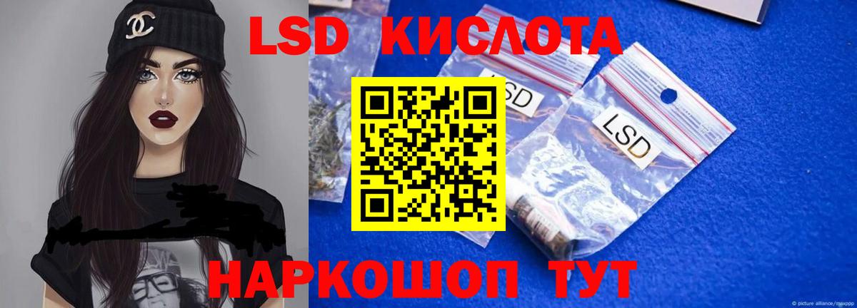 Лсд 25 экстази кислота Когалым