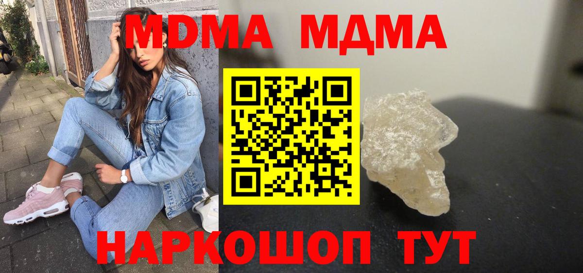 МДМА VHQ  Вход с VPN  Когалым 