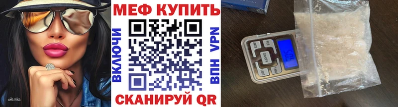 МЕФ кристаллы  где купить   MEGA маркетплейс  сайты даркнета Telegram  Когалым 