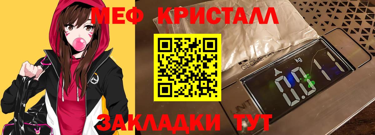 Меф  МЯУ-МЯУ мука  Вход с VPN  Когалым  МЯУ-МЯУ 4 MMC 