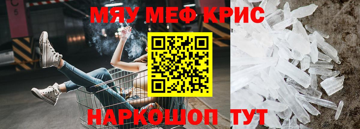 Мефедрон мука Когалым
