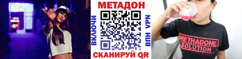 МЕТАДОН кристалл  где можно купить   Когалым 