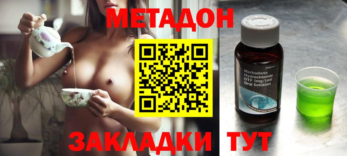 Когалым  МЕТАДОН мёд  Вход с VPN 