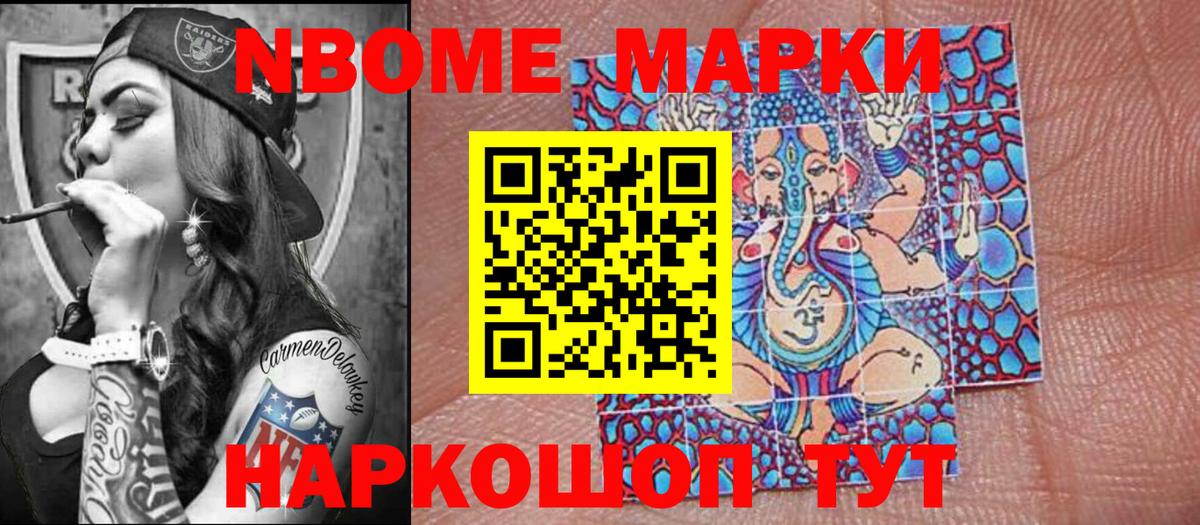 Марки 25I-NBOMe 1,5мг  Вход с VPN  Когалым  Марки 25I-NBOMe 1,5мг 