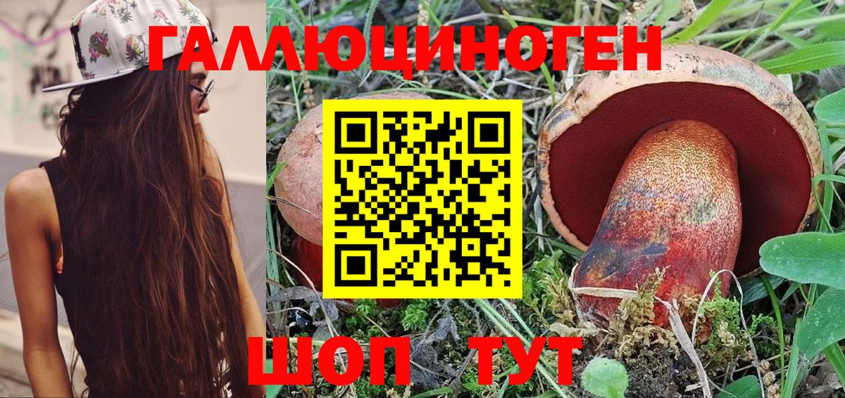 Когалым  Галлюциногенные грибы мухоморы  Вход с VPN  Галлюциногенные грибы ЛСД 